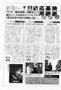 Manga Bangaichi 2008-07 Vol. 227