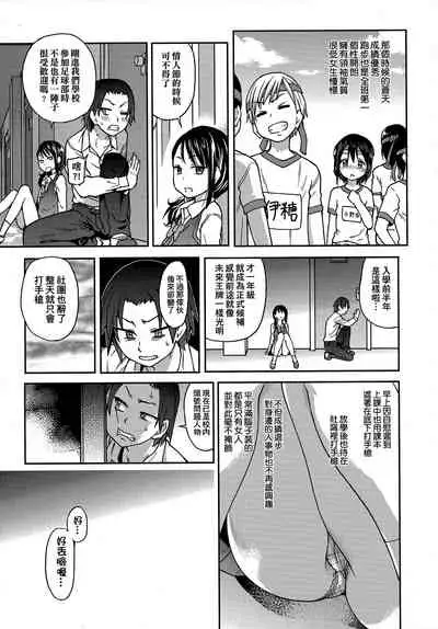 [Shiwasu no Okina] Aibuka! (Kari) | 偶像部!（暫） [Chinese]