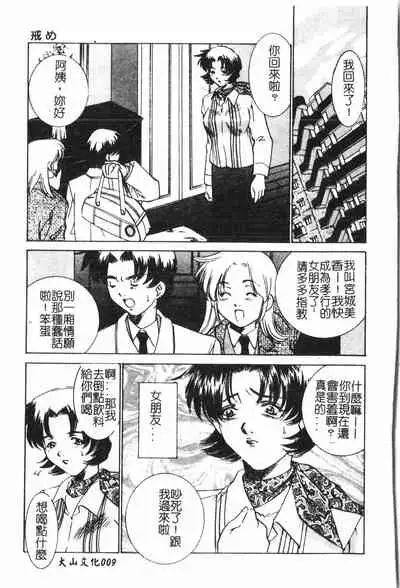 [Anthology] Inyoku Oyako Vol.1 [Chinese] pixelup