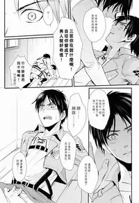 WHAT THE HELL (Shingeki no Kyojin)