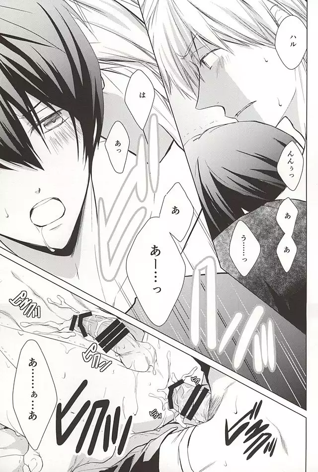 Ningyo no Haru-chan to Gin no Namida 2