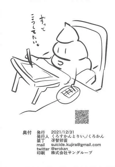 Chitsu Portio Yokkyu Dorei