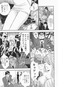 [Nagashima Chosuke] Chijouke no Jijou