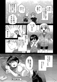 [Pon Takahanada] enTRANS Vol. 01 [Digital]