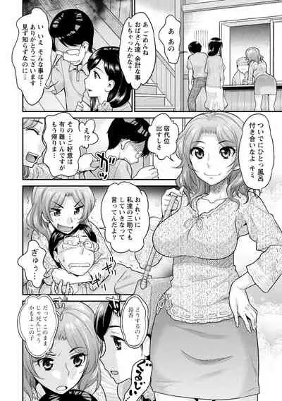 Hitozuma na Kanojo - The Girlfriend Like Wife