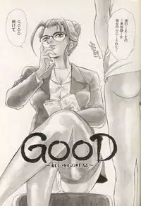 [Fujii Akiko, Akiyama Michio] OO Haitoku no Inryoku - "OO" Immoral Attraction