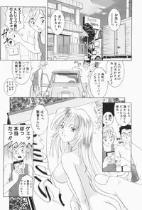 [Sugo Ryo] Stay with Me