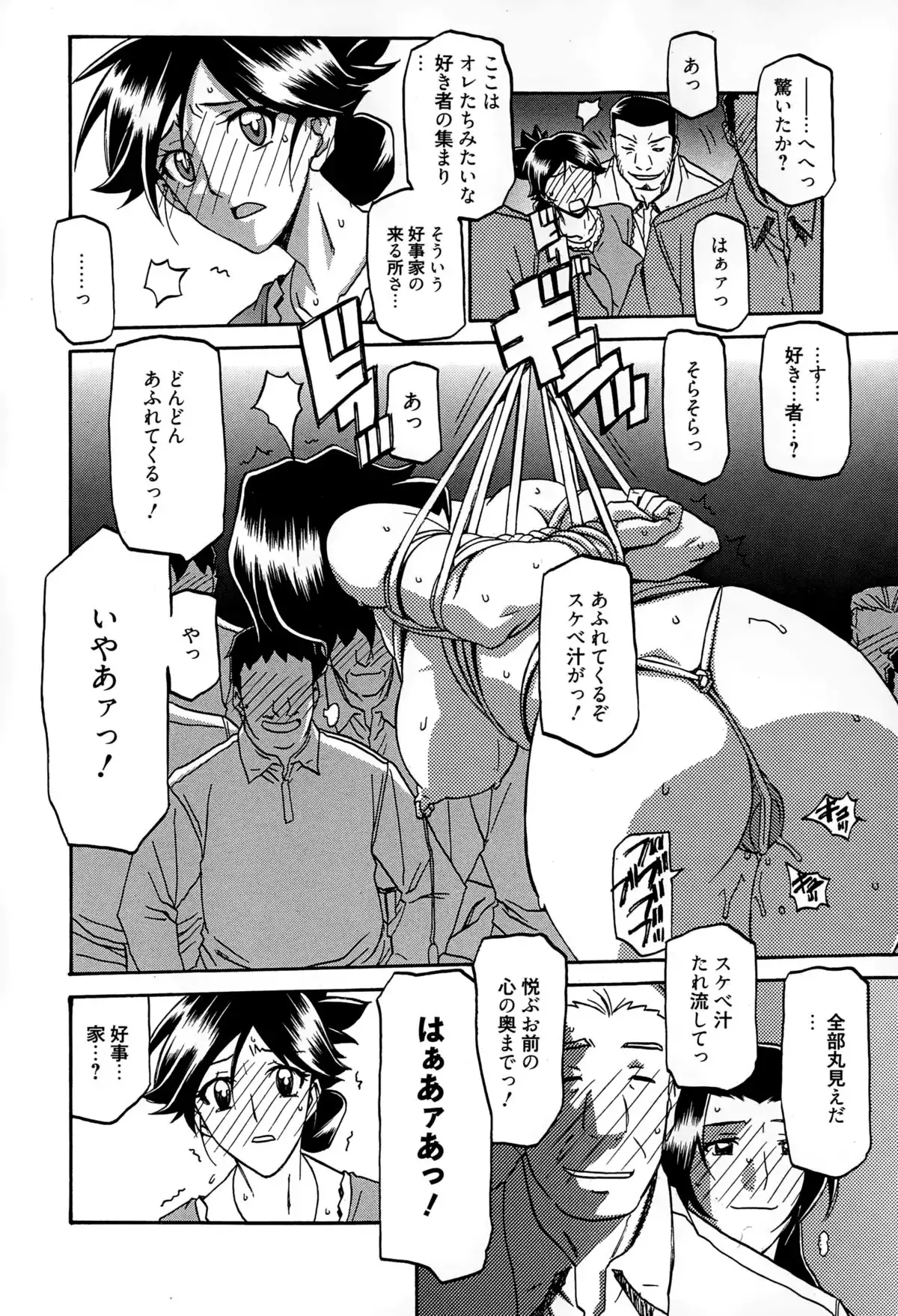 Gekkakou no Ori Ch. 1-9