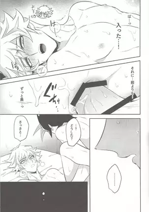 Tsugi wa genjitsu no tān!