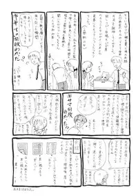 [Urano Mami] Dear my sister