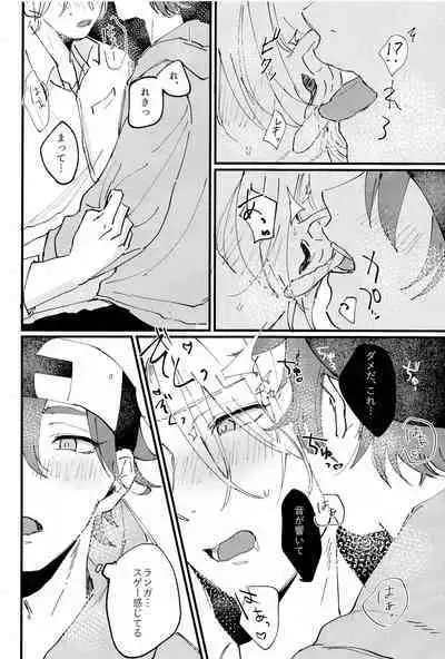 [MUSTARD (Aikawa)] Melting together (SK8 The Infinity)