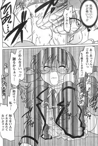 COMIC CanDoll 2008-01 Vol. 48