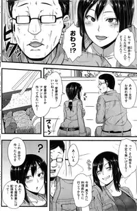 COMIC Shitsurakuten 2016-06