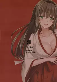 (C89) [abgrund (Saikawa Yusa)] Otome x Soushitsu
