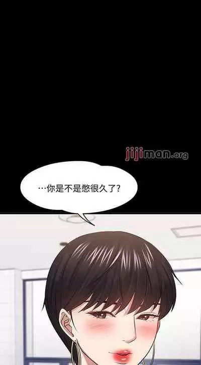 【周日连载】教授，你还等什么?（作者：madstart&耀安） 第1~30话
