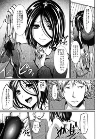 [Cannabis (Shimaji)] Gitei Otoshi -Soushuuhen- [Digital]