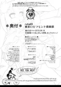 (C88) [Tokyo-rozewomond Club (ruha69)] CLEARSKY (7th Dragon)