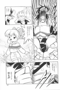 [G.B Onodera] Aa! Nekketsu Lolita Banchou