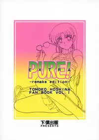 (C65) [Geboku Shuppan (Pin Vice)] Pure! Extra 1 -Remake Edition- (To Heart)