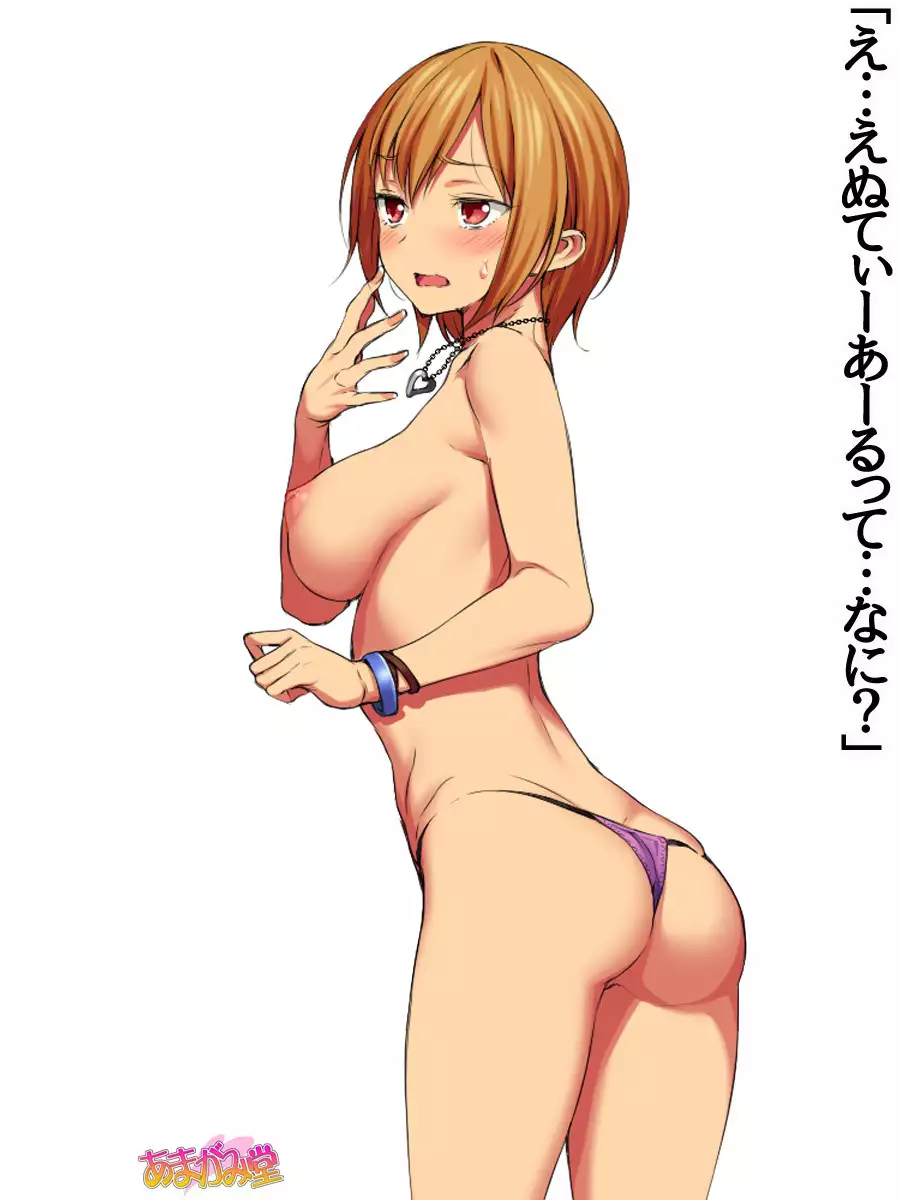 Nanase-chan NTR! Dai 2-bu Ch. 1-7