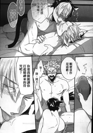 Hatsujou Kemono Hiyori | 發情野獸日和