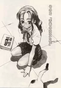 [Hanamizawa Q-Tarou] Suika to Umi to Taiyou to