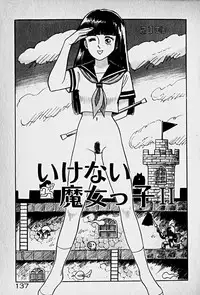 [Morisawa Toshio] Houkago Dokkin Date