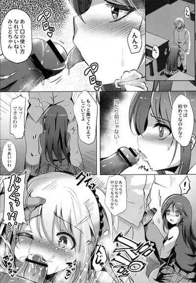 Houkago Hakudaku Nikki