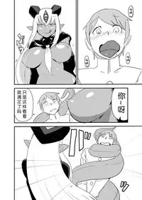 [Setouchi Pharm (Setouchi)] Monkue Nabe (Monster Girl Quest!) [Chinese] [胸垫汉化组] [Digital]