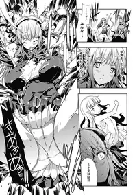 [Erect Sawaru] Pandra -Shiroki Yokubou Kuro no Kibou- [Digital]