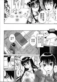 [Arai Araya] Simin Imouto Chitai [Chinese]