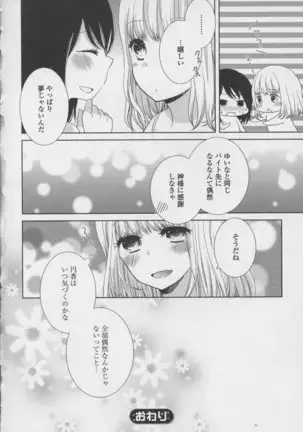 Yuri Hime Wildrose Vol. 7