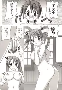 (C67) [GUST (Gust-san)] Asuna vs Negi (Mahou Sensei Negima!)