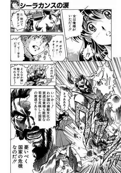 Henreikai Special Vol. 8