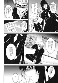 [Kabushikigaisha Toranoana (Various)] Shinzui Shinseikatsu Ver. Vol. 2