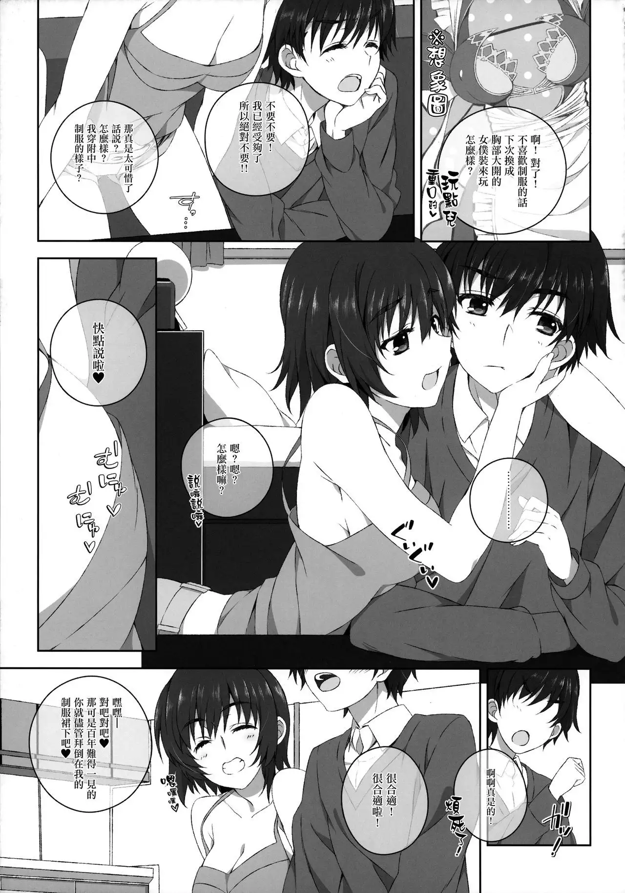 Izumi Chiaki no Engi suru Yuugure