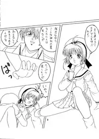 [St. Rio] Dandyism 4 (To Heart, Card Captor Sakura, White Album]