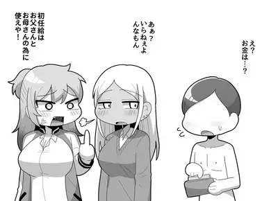 Ketsuana Katsuage Sareru Shinsotsu-kun