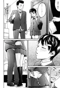 [Ube Yoshiki] Ne! Attamaro?