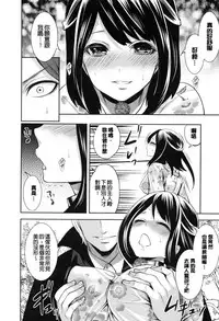 [Miyahara Ayumu] Doll no Yakata [Chinese] [開坑當做例行重嵌組]