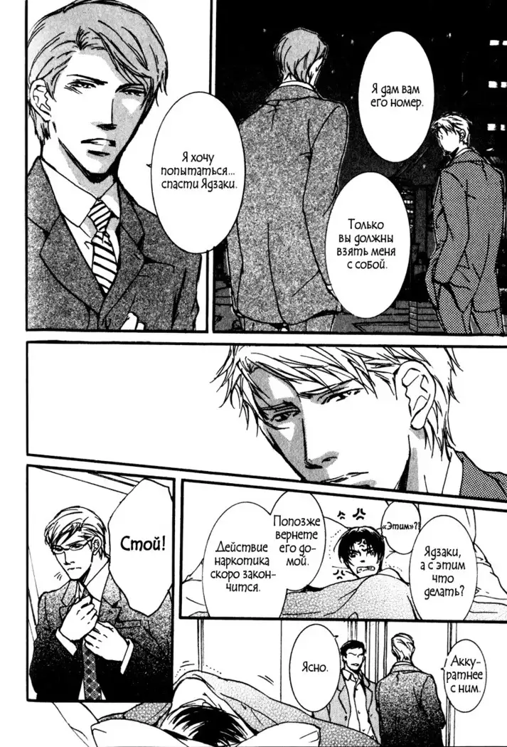 Uso to Coffee to Amai Kiss