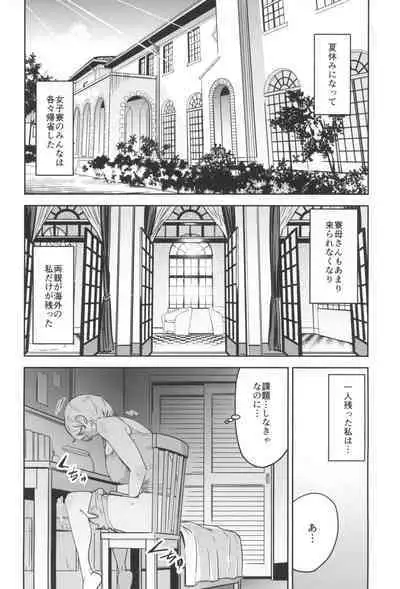 (C104) [Manga Super (Nekoi Mie)] Cool-chan wa Sensei Gakari 2-jigenme