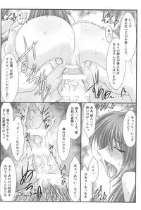 (C90) [STUDIO TRIUMPH (Mutou Keiji)] Astral Bout Ver.33 (To Heart 2)