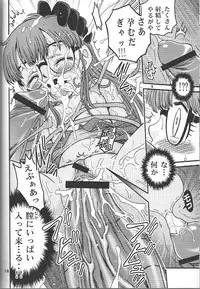 (C71) [Studio Tar (Kyouichirou , Shamon)] Project Arale 2 (Dr. Slump)