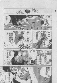 [Aizawa Sanae] Ai Shitai 2 [Chinese]