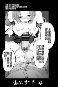 [Mokusei Zaijuu] Inaka Shojo| 鄉下處女 [Chinese] [暗锻个人重嵌]