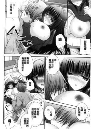 Iinari Holic | 言聽計從的成癮症