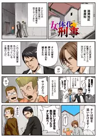 [Mame Danuki] Nyotaika Paradise ~Gacchiri ★ Pleasure Land~ Special Edition