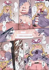 (Reitaisai 11) [Sunset Beach (Hammer)] Loli-to Gensou (Touhou Project)