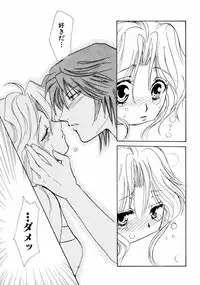 [Anthology] Himitsu no Tobira Vol.02